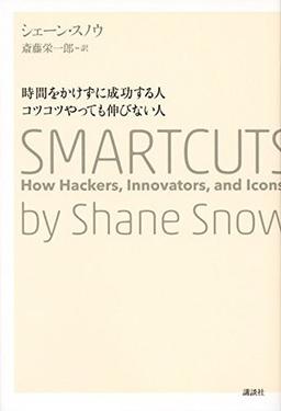 SMARTCUTSの表紙