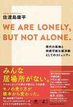 WE ARE LONELY, BUT NOT ALONE. 