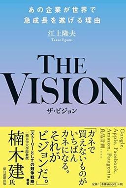 THE VISIONの表紙