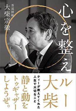 心を整えルーの表紙