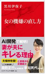 女の機嫌の直し方