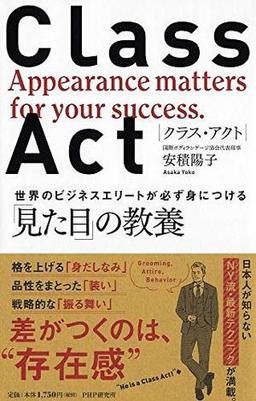 CLASS ACTの表紙