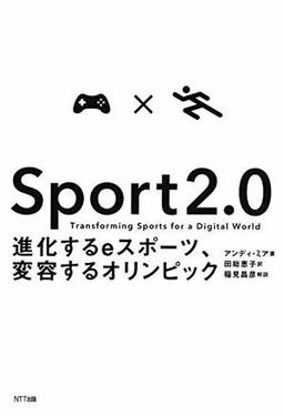 Sport 2.0の表紙