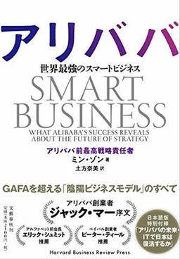 アリババの表紙