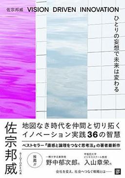 ひとりの妄想で未来は変わるの表紙