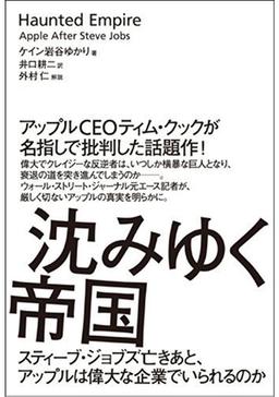 沈みゆく帝国の表紙