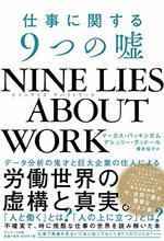 NINE LIES ABOUT WORK