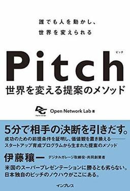 Pitch ピッチの表紙