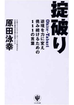 掟破りの表紙