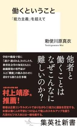 働くということの表紙