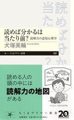 読めば分かるは当たり前？