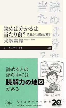 読めば分かるは当たり前？の表紙