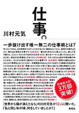 仕事。の表紙