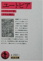 ユートピア 