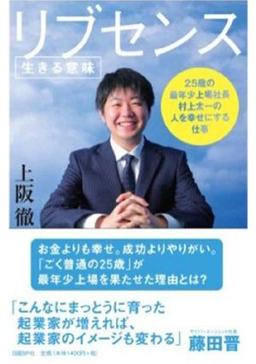 リブセンス＜生きる意味＞の表紙