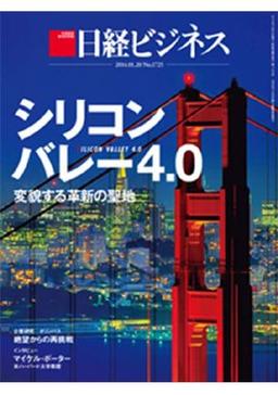 シリコンバレー4.0 変貌する革新の聖地の表紙