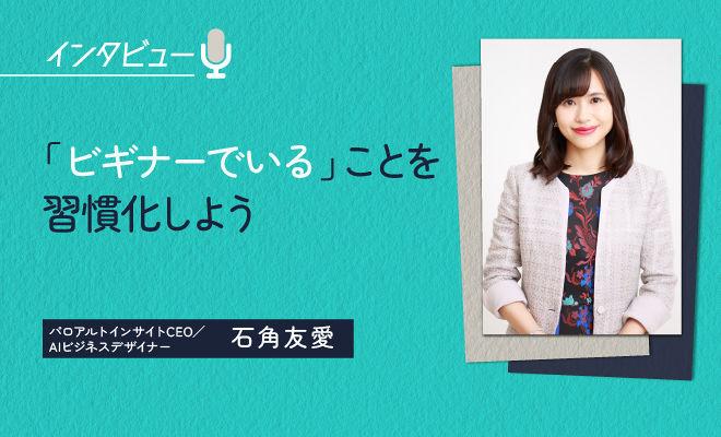 スキルの賞味期限は4年!?　ChatGPTで「一生稼ぎ続けられる人」になるためのキャリア戦略