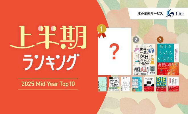 誰だって「頭がいい人」と思われたい！