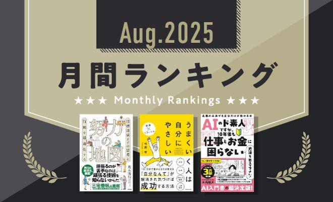 努力の答えを探すならこの3冊！