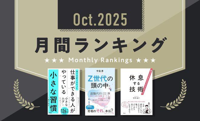 できる人は「名もなきムダ仕事」を見逃さない