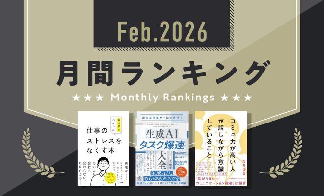 仕事の「しんどい」を「面白い」に変える