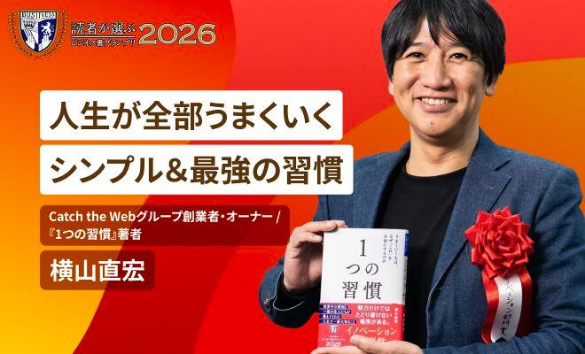 成果は「楽しさ」から生まれる。仕事も人間関係も好転するシンプルな習慣