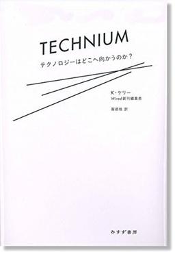 テクニウムの表紙