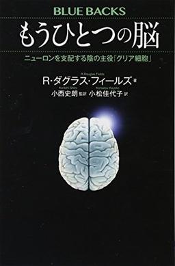もうひとつの脳の表紙
