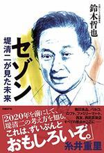 セゾン