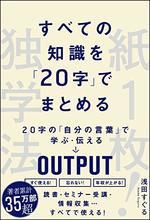 紙1枚!独学法