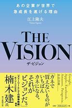 THE VISION