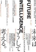 FUTURE INTELLIGENCE