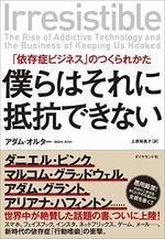 僕らはそれに抵抗できない