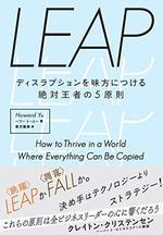 LEAP