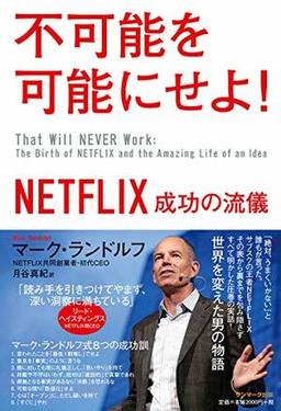 不可能を可能にせよ！の表紙