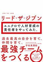 リード・ザ・ジブン