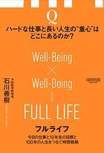 フルライフ
