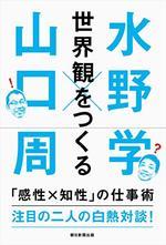 世界観をつくる