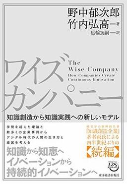 ワイズカンパニーの表紙