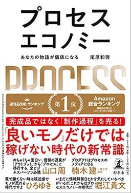 プロセスエコノミー の表紙