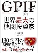 GPIF