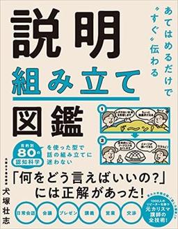 説明組み立て図鑑の表紙