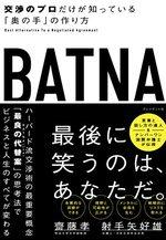 BATNA