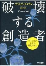 破壊する創造者