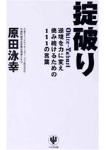 掟破り