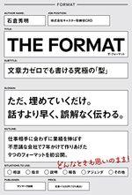 THE FORMAT