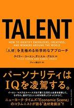 TALENT