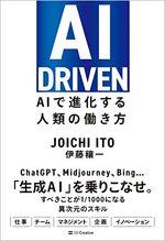 AI DRIVEN