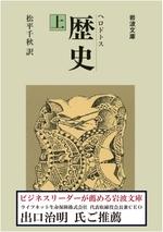 歴史