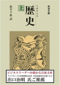 歴史の表紙